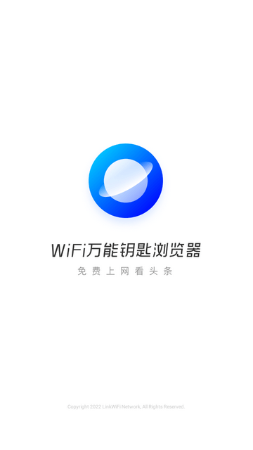 WiFi万能钥匙浏览器无限制完整版下载-WiFi万能钥匙浏览器完整版app下载