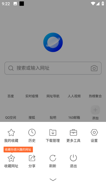 WiFi万能钥匙浏览器无限制完整版下载-WiFi万能钥匙浏览器完整版app下载