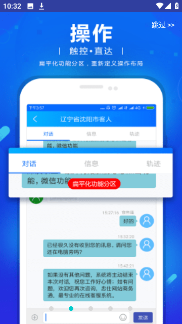 网站商务通下载并安装最新版-网站商务通下载并安装软件