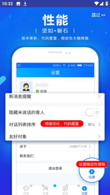 网站商务通下载并安装最新版-网站商务通下载并安装软件