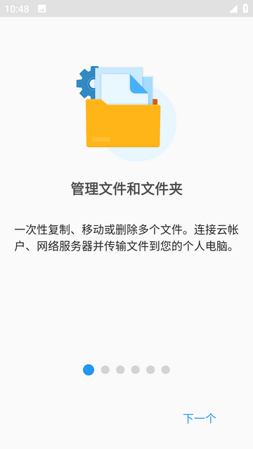 FileCommander无限制软件下载-FileCommander清爽版免费下载