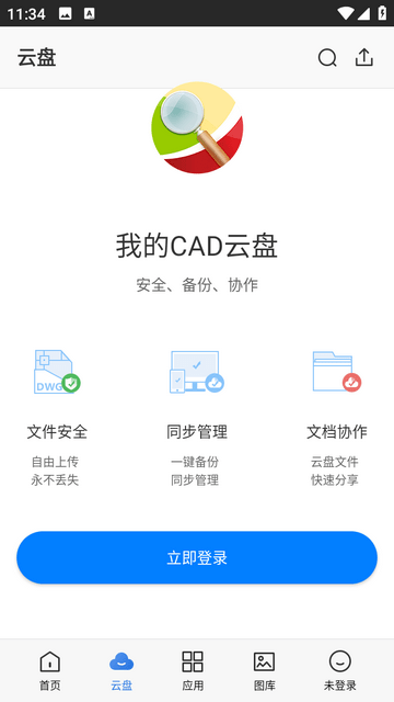 CAD迷你看图极速版下载-CAD迷你看图最新福利版下载