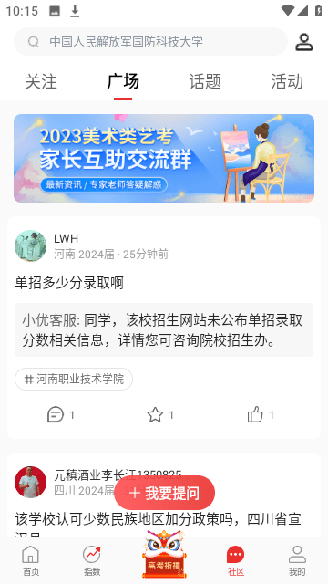 优志愿软件下载无广告-优志愿无广告手机下载安装