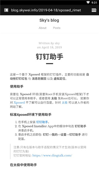 钉钉定位app下载-钉钉定位最新版app版下载