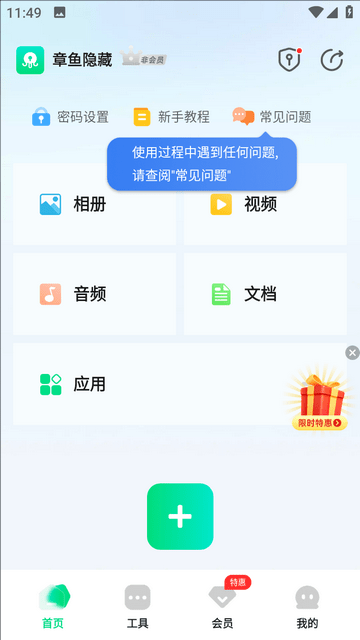 章鱼隐藏极速版app下载-章鱼隐藏app最新版本版下载