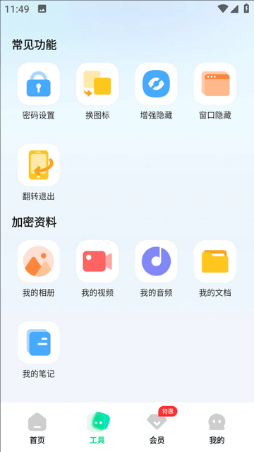 章鱼隐藏极速版app下载-章鱼隐藏app最新版本版下载