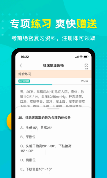 易考必过精简版手机下载-易考必过手机完整版下载