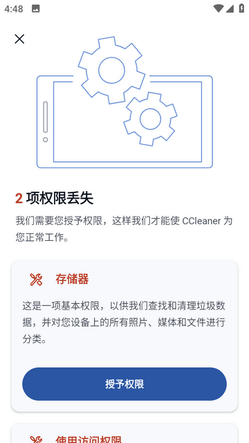 CCleaner官方软件下载无广告-CCleaner官方无广告手机下载安装