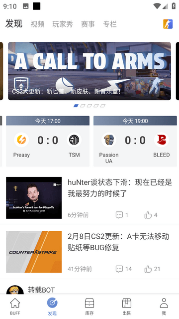 网易BUFFapp下载-网易BUFF免费移动版下载