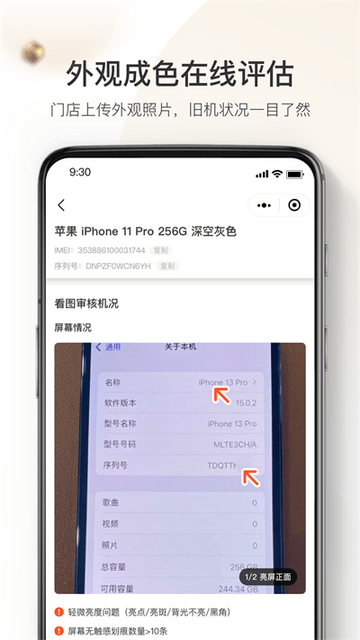 机大侠回收商版app下载-机大侠回收商版极速版app下载