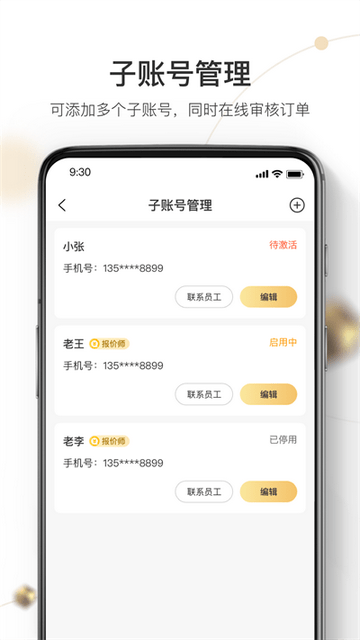 机大侠回收商版app下载-机大侠回收商版极速版app下载