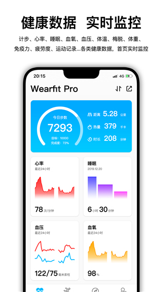 WearfitPro安卓最新版下载-WearfitPro官方版免费安装下载