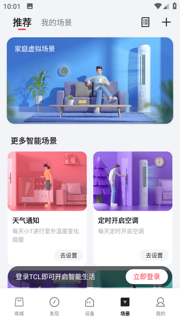 TCL体脂秤无限制下载-TCL体脂秤高清便捷版下载