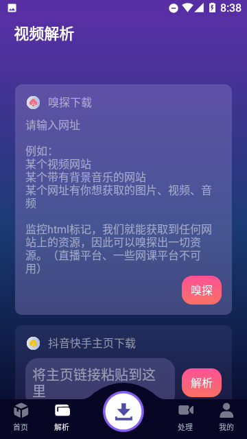 速度下载APP手机软件下载-速度下载APP纯净版无广告下载