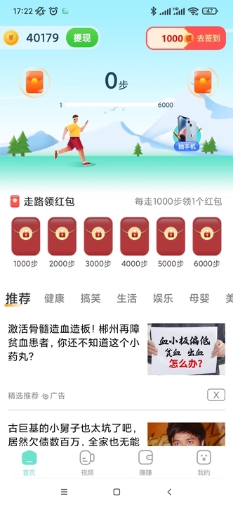 多财计步高清版app下载-多财计步高清免费下载安装