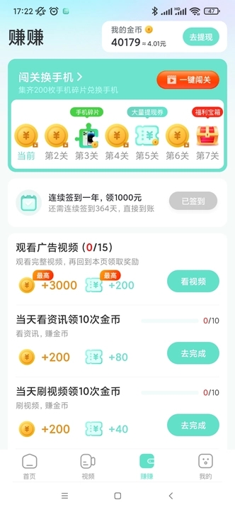 多财计步高清版app下载-多财计步高清免费下载安装