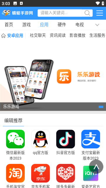 蜻蜓手游网无广告版app下载-蜻蜓手游网无广告版app免费下载