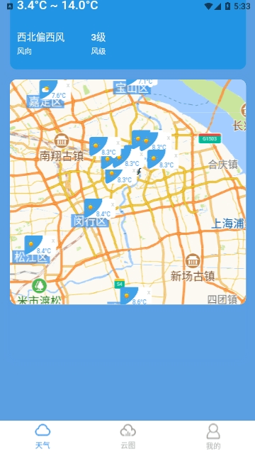 中文天气在线app下载安装-中文天气在线下载安卓免费版