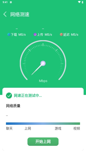 云浪WiFi万能管家优质版下载-云浪WiFi万能管家手机免费版下载