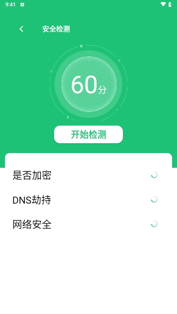 云浪WiFi万能管家优质版下载-云浪WiFi万能管家手机免费版下载