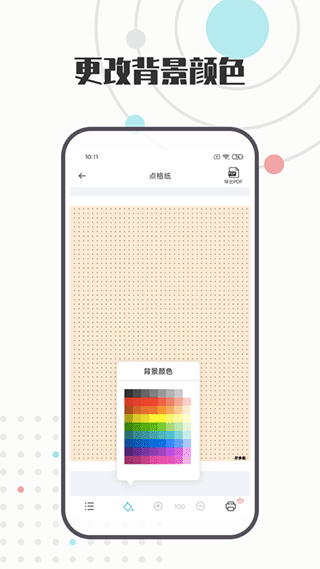 A4打印纸模板完整版app下载-A4打印纸模板完整版免费下载