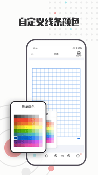 A4打印纸模板完整版app下载-A4打印纸模板完整版免费下载