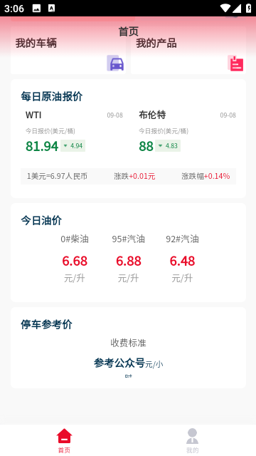 化工宝精简版软件下载-化工宝精简版免付费下载