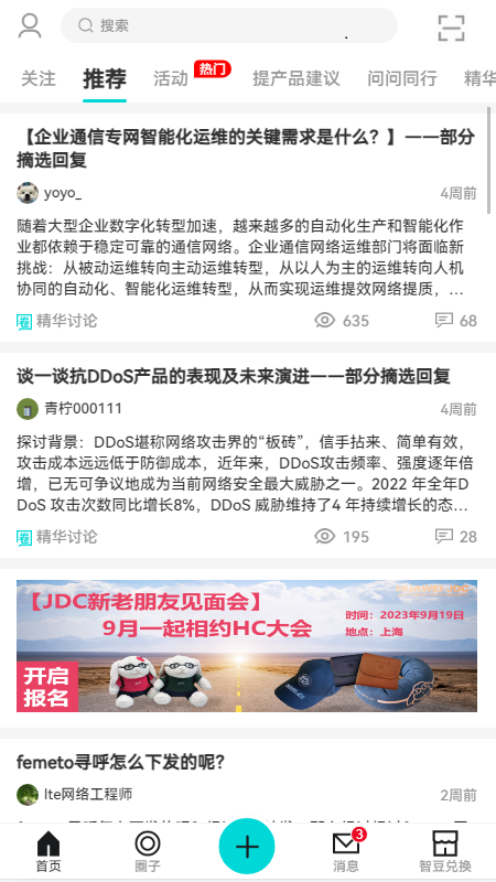 华为JDC高级版软件下载-华为JDC高级最新版本下载