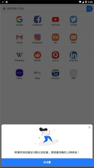 小米专用浏览器免费版下载-小米专用浏览器移动版app下载