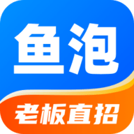 鱼泡网直招app