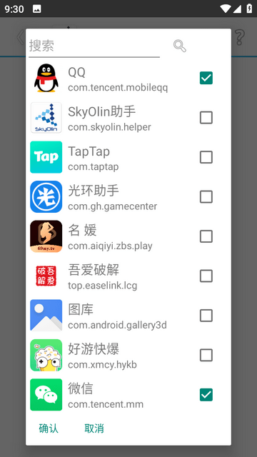 Skyolin助手app手机版下载-Skyolin助手正式版下载app