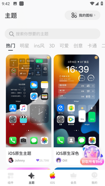 Colorful客户端下载-Colorful正式版app下载