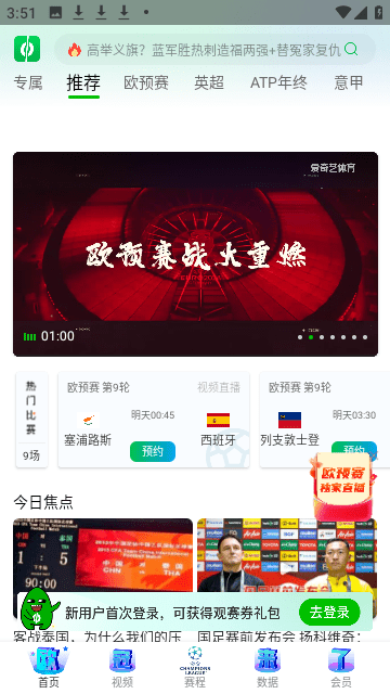 爱奇艺体育app手机版下载-爱奇艺体育正式版下载app