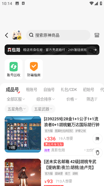 买号吧高清版app下载-买号吧高清免费下载安装