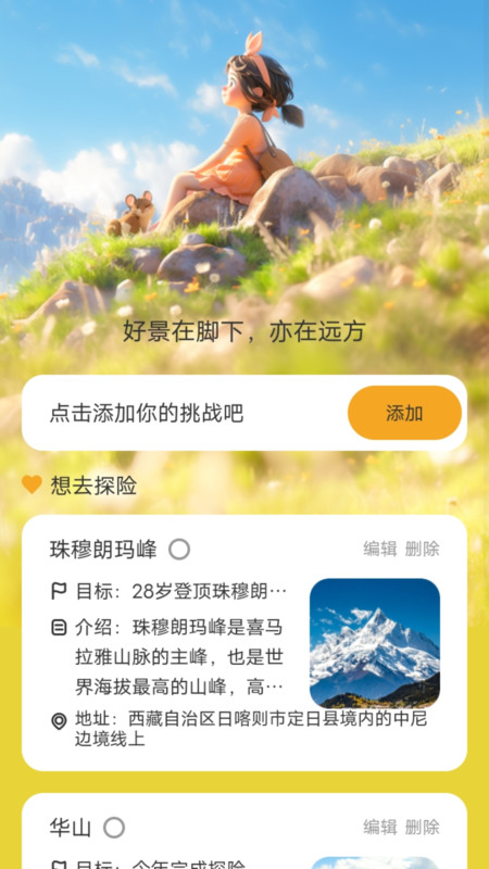 好景充充app优质版下载-好景充充最新福利版下载