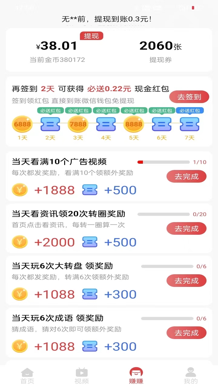 桔子乐走手机版app下载-桔子乐走免费版下载安装