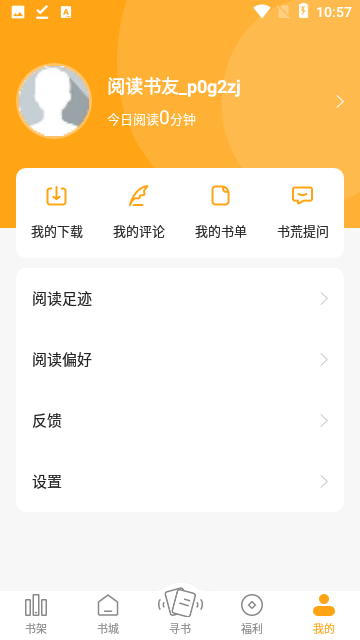 笔趣阁橙色版下载app-笔趣阁橙色版官方版下载安卓版