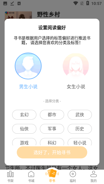 笔趣阁橙色版下载app-笔趣阁橙色版官方版下载安卓版