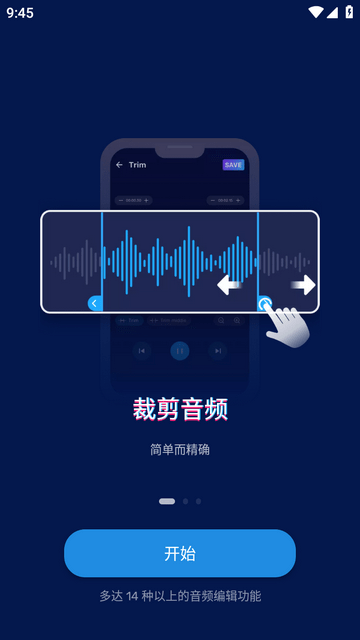 音频编辑器最新版本app下载-音频编辑器最新版本手机下载2024