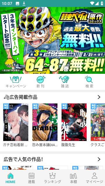 炭黑漫画最新版手机app下载-炭黑漫画无广告版下载