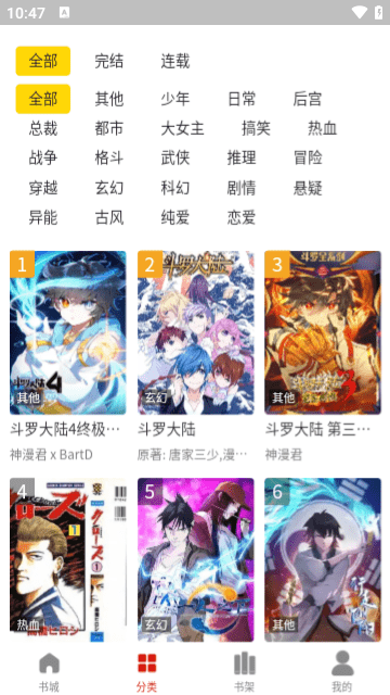 人人漫画APPapp最新版下载-人人漫画APP手机清爽版下载