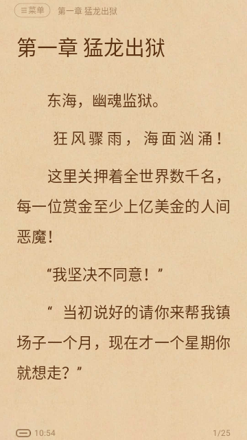 暴走看书下载-暴走看书安卓版下载软件