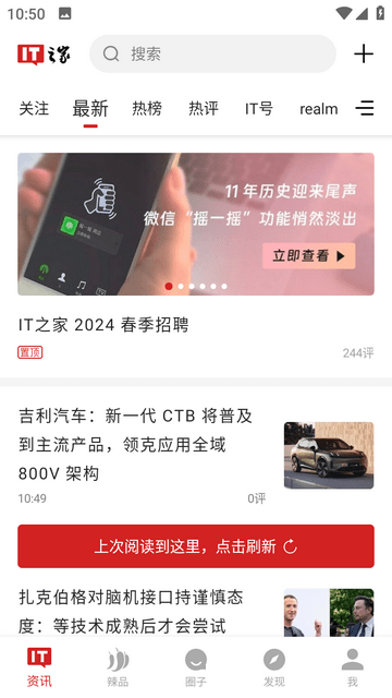 it之家完整版最新下载-it之家清爽版免费下载