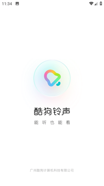 酷狗铃声来电铃声无广告版app下载-酷狗铃声来电铃声无广告版app免费下载