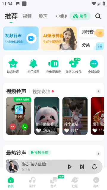 酷狗铃声来电铃声无广告版app下载-酷狗铃声来电铃声无广告版app免费下载