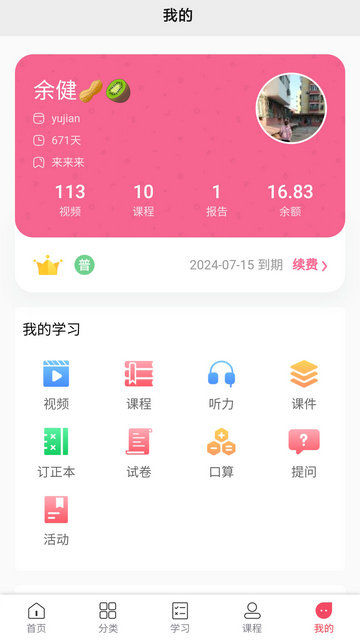 阳光同学无广告app下载-阳光同学最新版免费下载