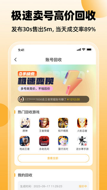 戏仔无广告app下载-戏仔最新版免费下载