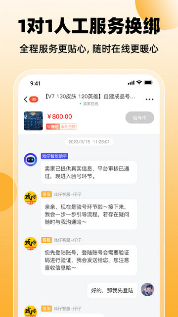 戏仔无广告app下载-戏仔最新版免费下载