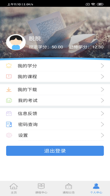 龙江干部教育无广告版app下载-龙江干部教育无广告版app免费下载