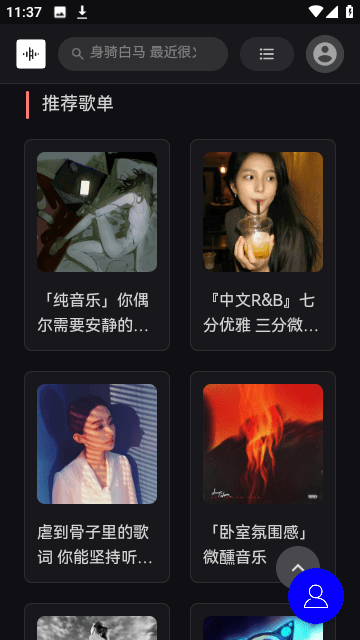 tunefree音乐安卓版最新下载-tunefree音乐免广告VIP版下载